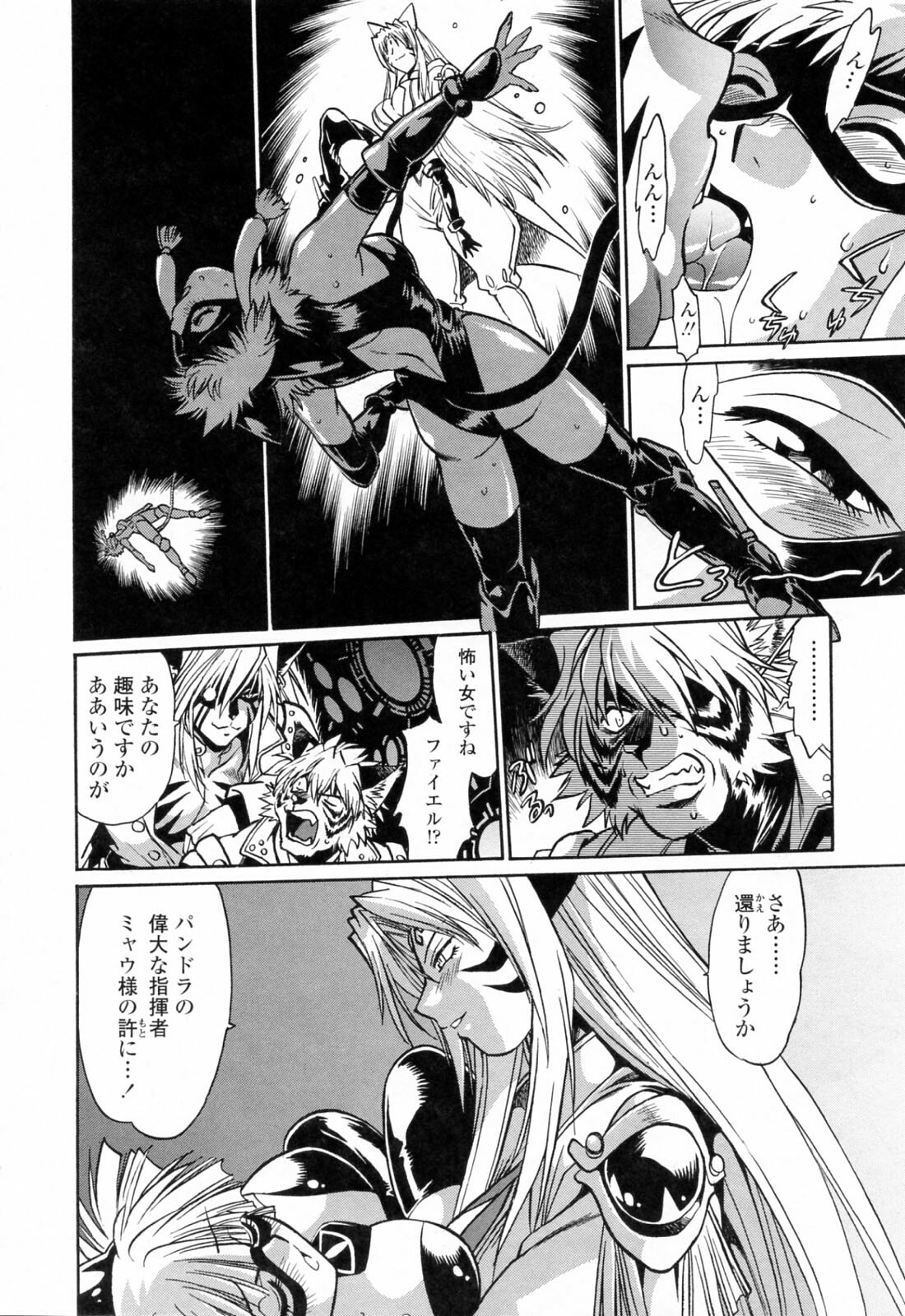 [Manabe Jouji] Tail Chaser 3 page 44 full