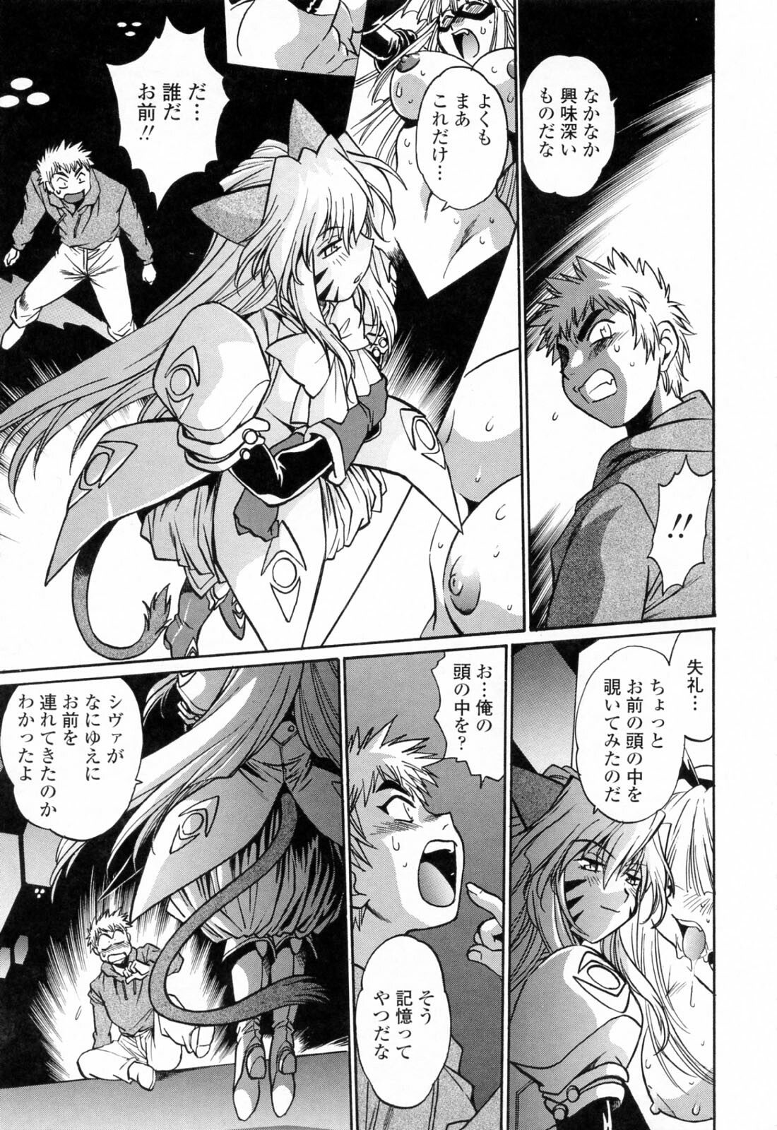 [Manabe Jouji] Tail Chaser 3 page 53 full