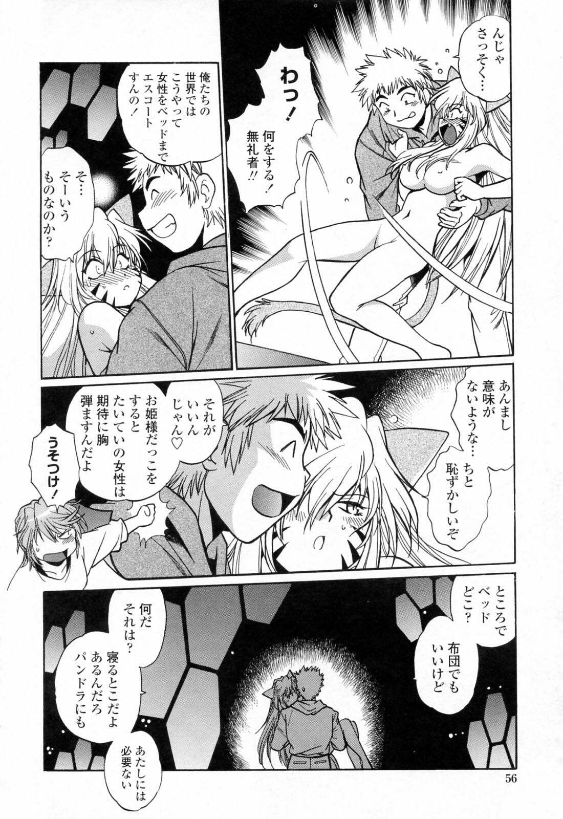 [Manabe Jouji] Tail Chaser 3 page 58 full