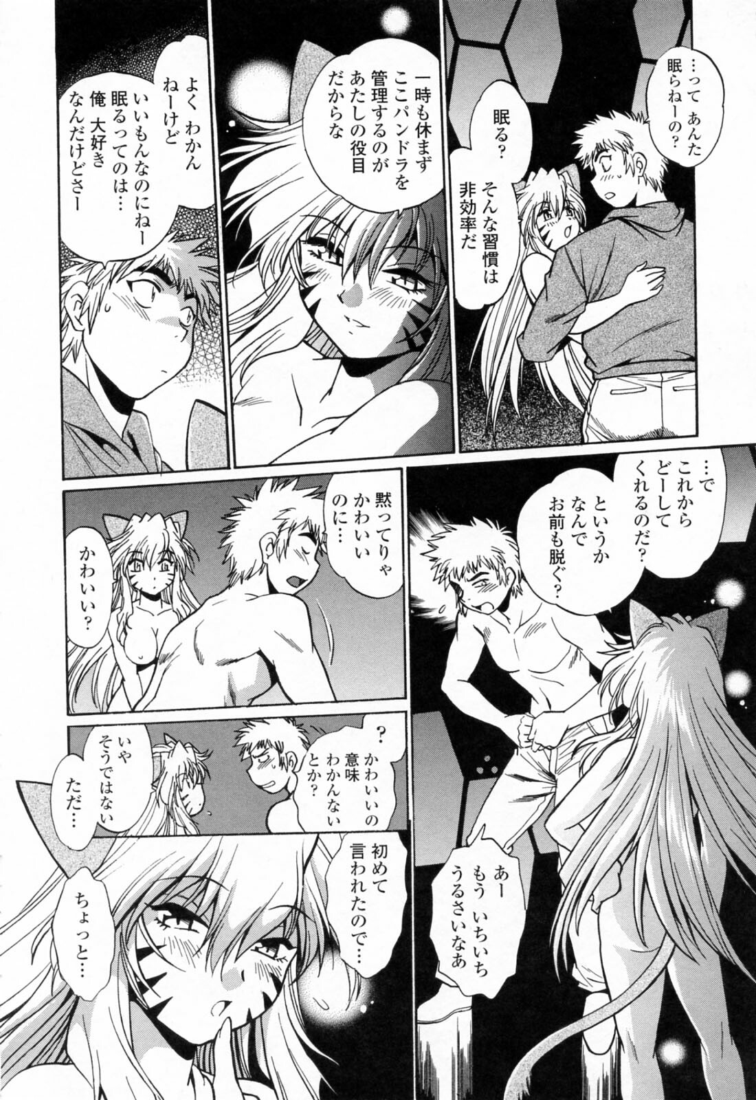 [Manabe Jouji] Tail Chaser 3 page 60 full