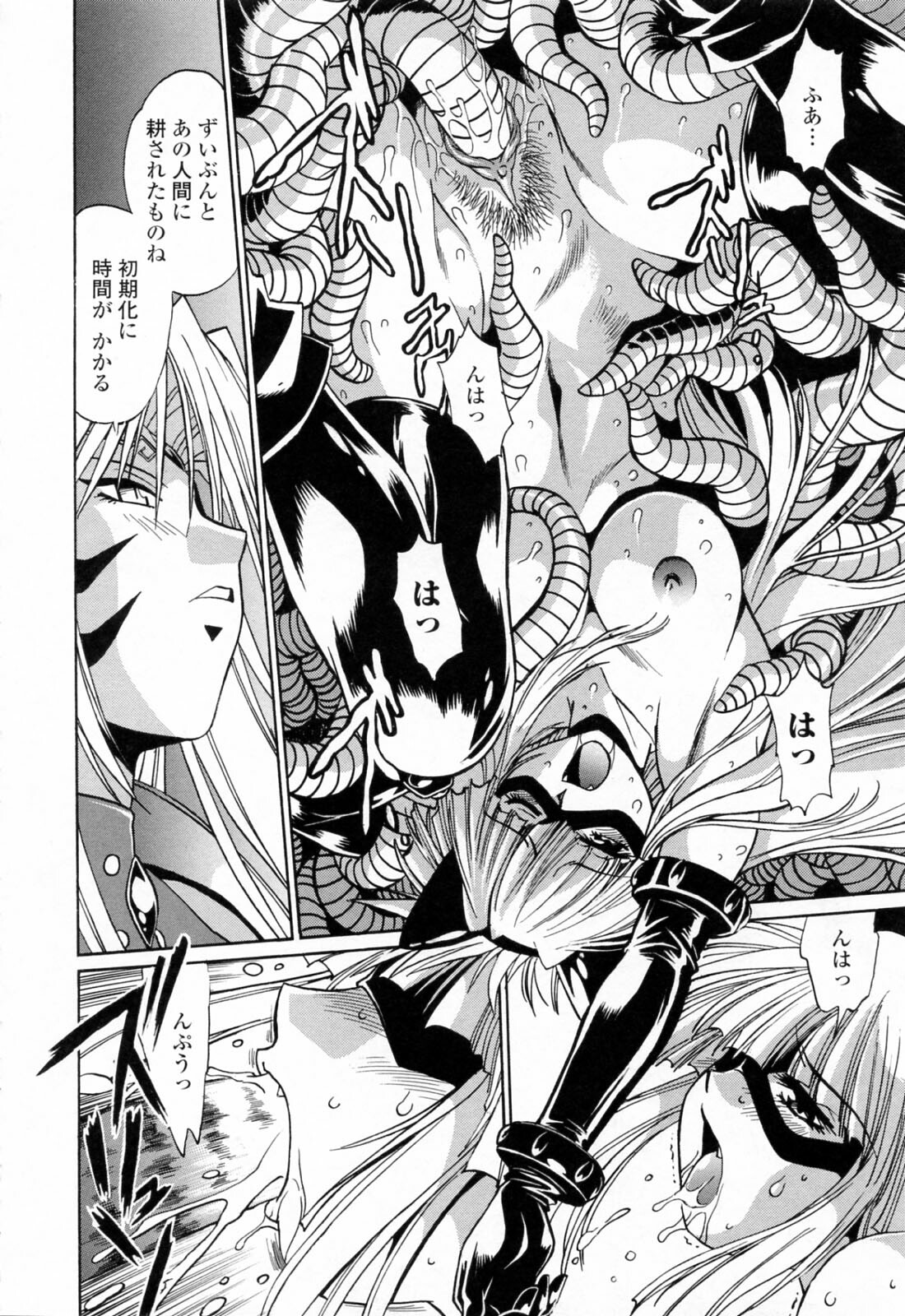 [Manabe Jouji] Tail Chaser 3 page 64 full