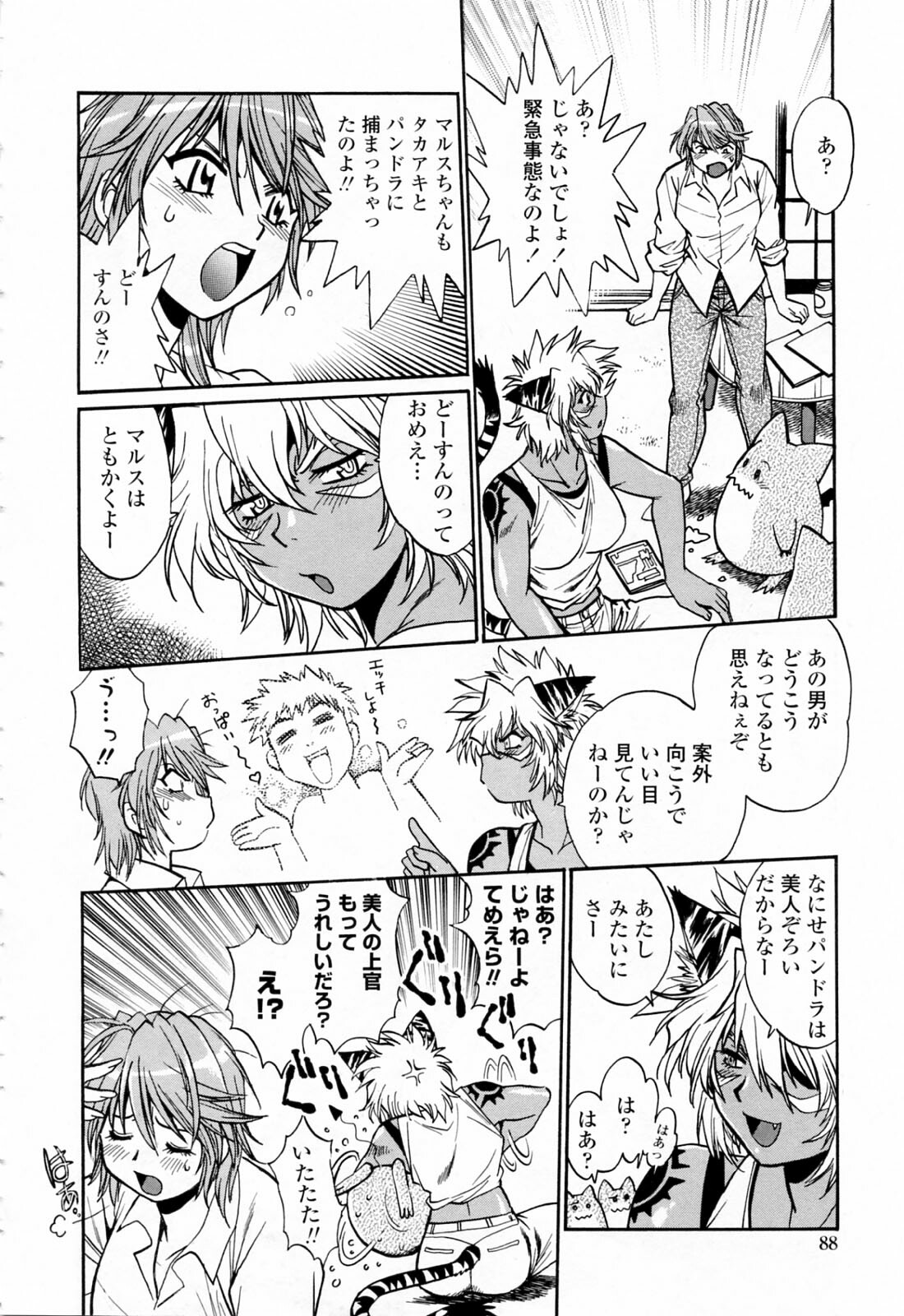 [Manabe Jouji] Tail Chaser 3 page 90 full