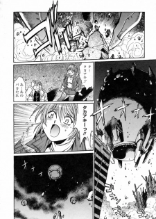 [Manabe Jouji] Tail Chaser 3 - page 50