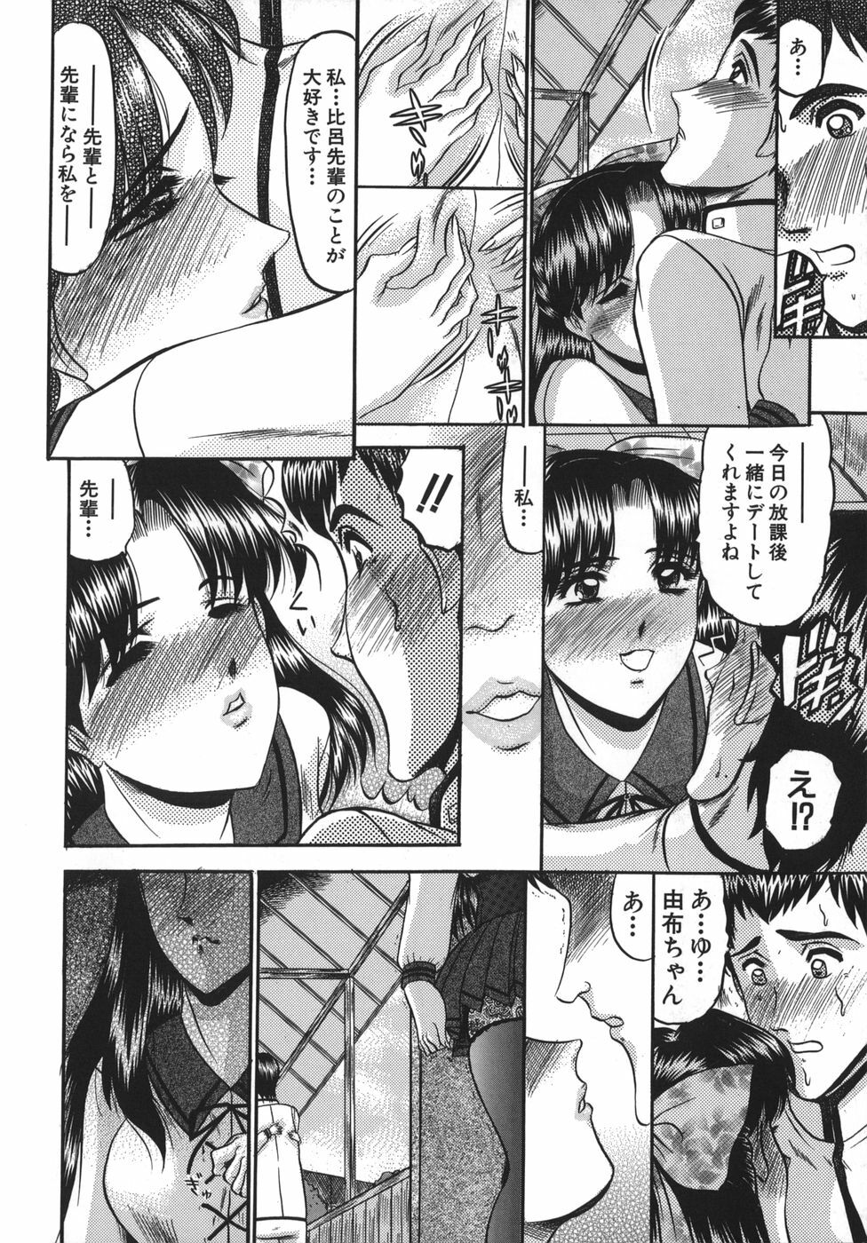 [Komura Saki] Nyuin Tenshi page 10 full