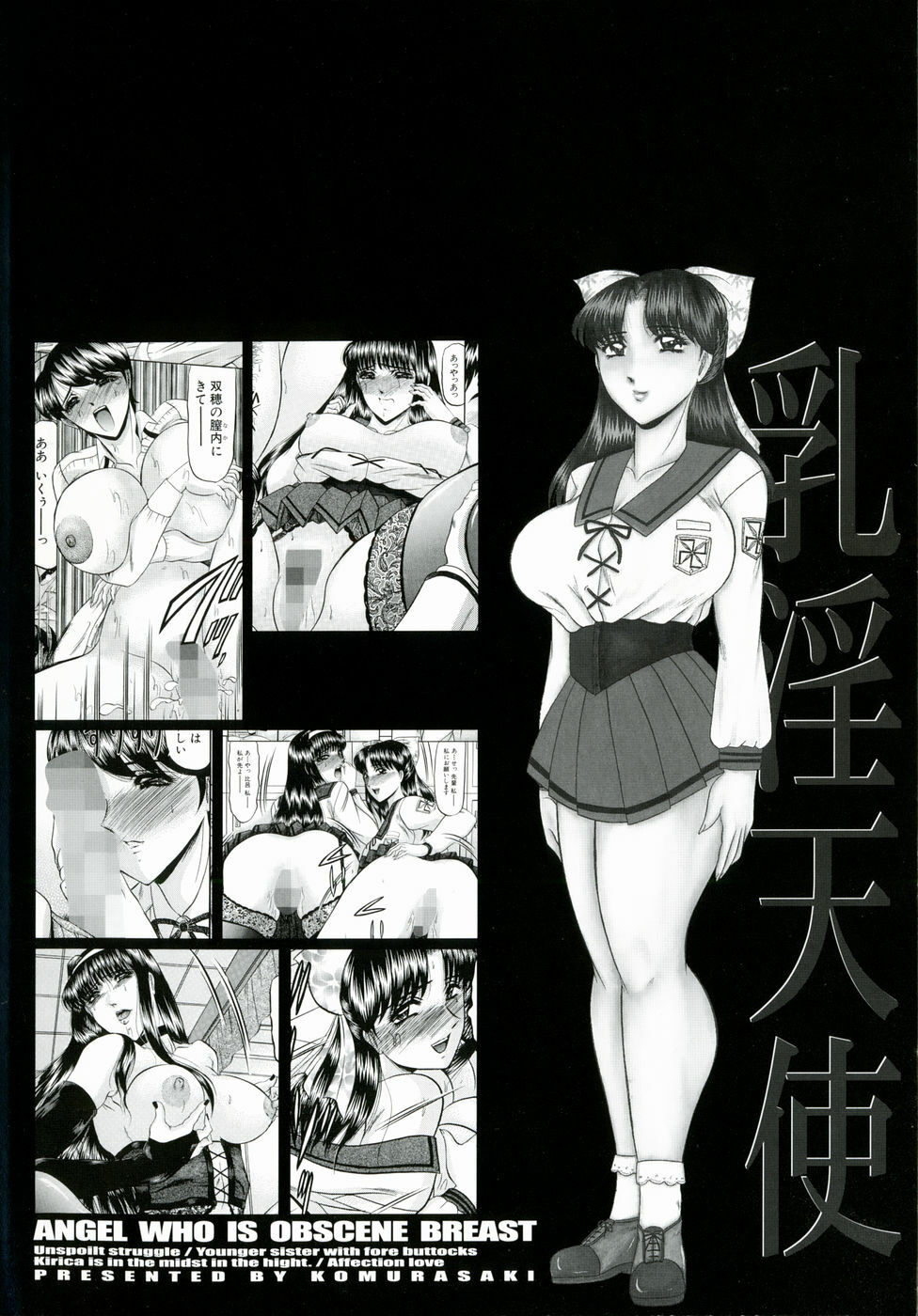 [Komura Saki] Nyuin Tenshi page 188 full