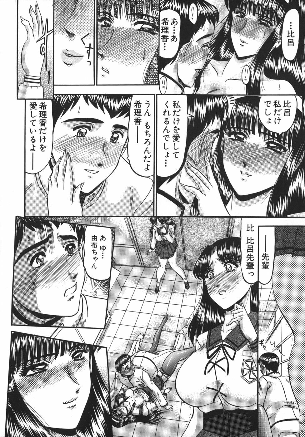 [Komura Saki] Nyuin Tenshi page 38 full