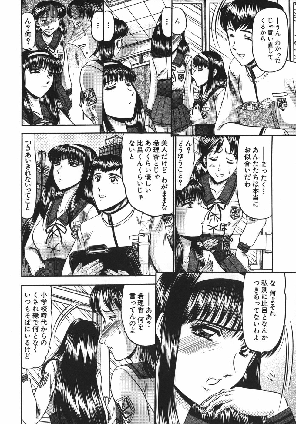 [Komura Saki] Nyuin Tenshi page 4 full