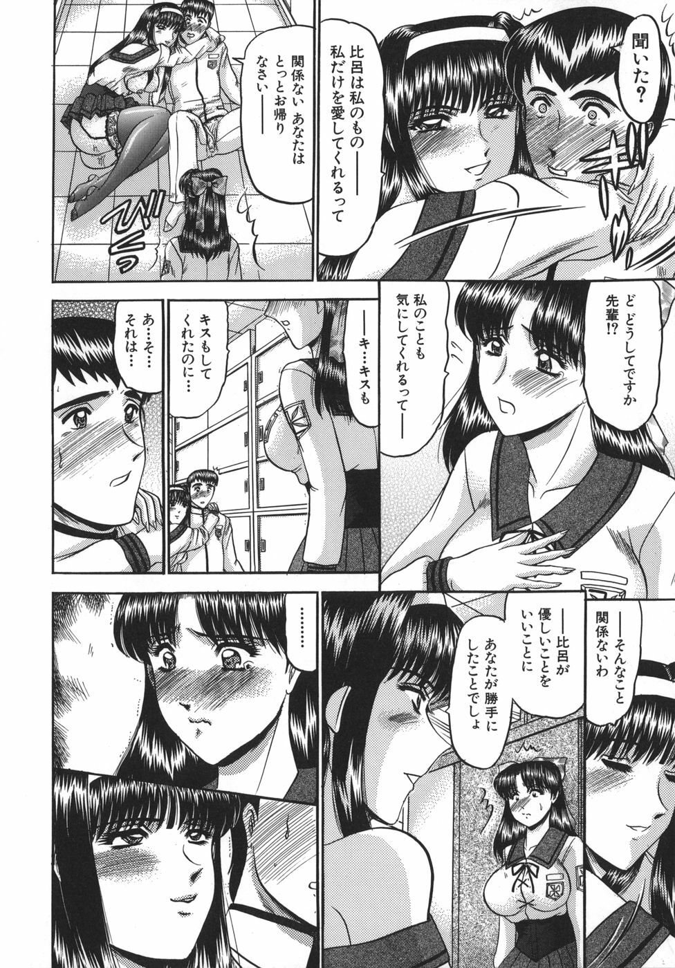 [Komura Saki] Nyuin Tenshi page 40 full