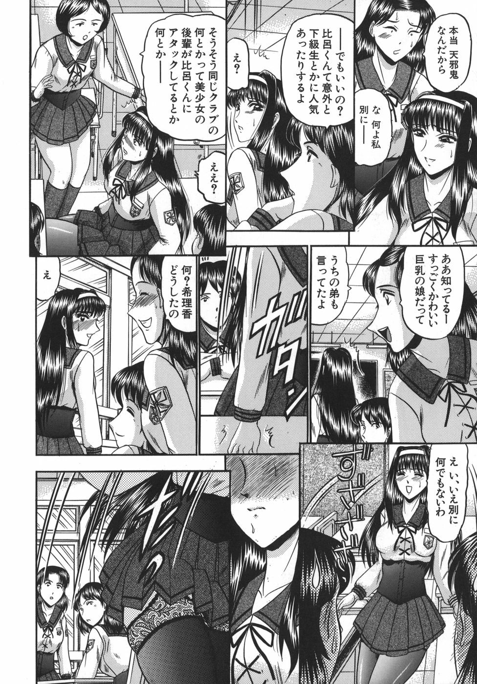 [Komura Saki] Nyuin Tenshi page 6 full