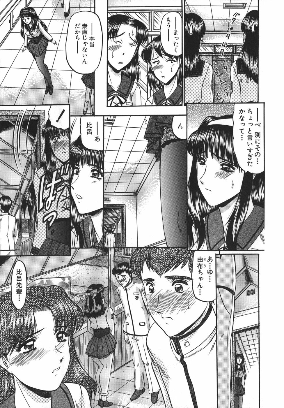 [Komura Saki] Nyuin Tenshi page 7 full