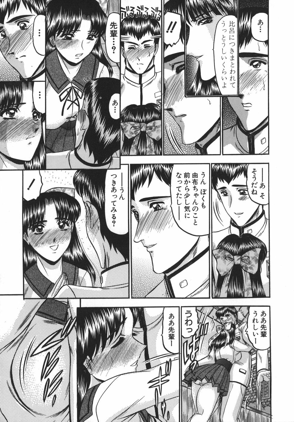 [Komura Saki] Nyuin Tenshi page 9 full