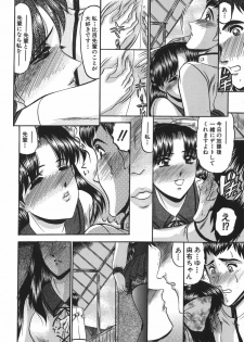 [Komura Saki] Nyuin Tenshi - page 10