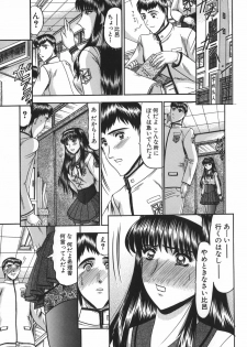 [Komura Saki] Nyuin Tenshi - page 11
