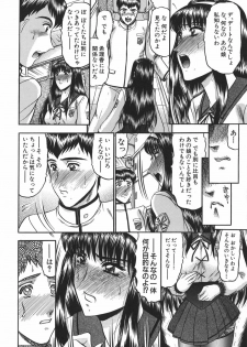 [Komura Saki] Nyuin Tenshi - page 12