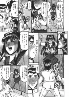 [Komura Saki] Nyuin Tenshi - page 13