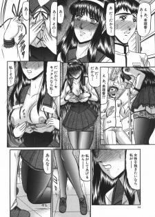 [Komura Saki] Nyuin Tenshi - page 14