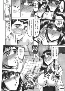 [Komura Saki] Nyuin Tenshi - page 38