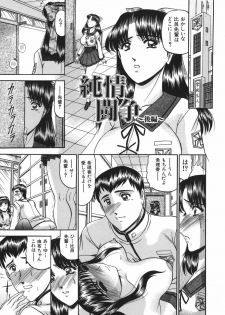 [Komura Saki] Nyuin Tenshi - page 39