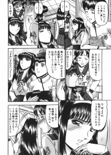 [Komura Saki] Nyuin Tenshi - page 4