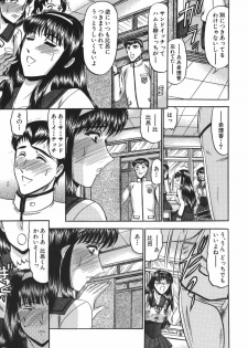 [Komura Saki] Nyuin Tenshi - page 5