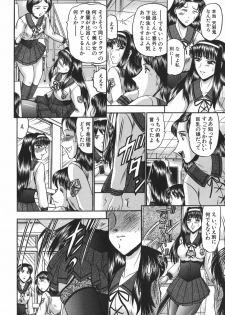 [Komura Saki] Nyuin Tenshi - page 6