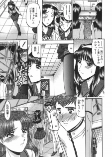 [Komura Saki] Nyuin Tenshi - page 7
