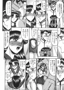 [Komura Saki] Nyuin Tenshi - page 8