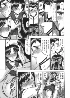 [Komura Saki] Nyuin Tenshi - page 9