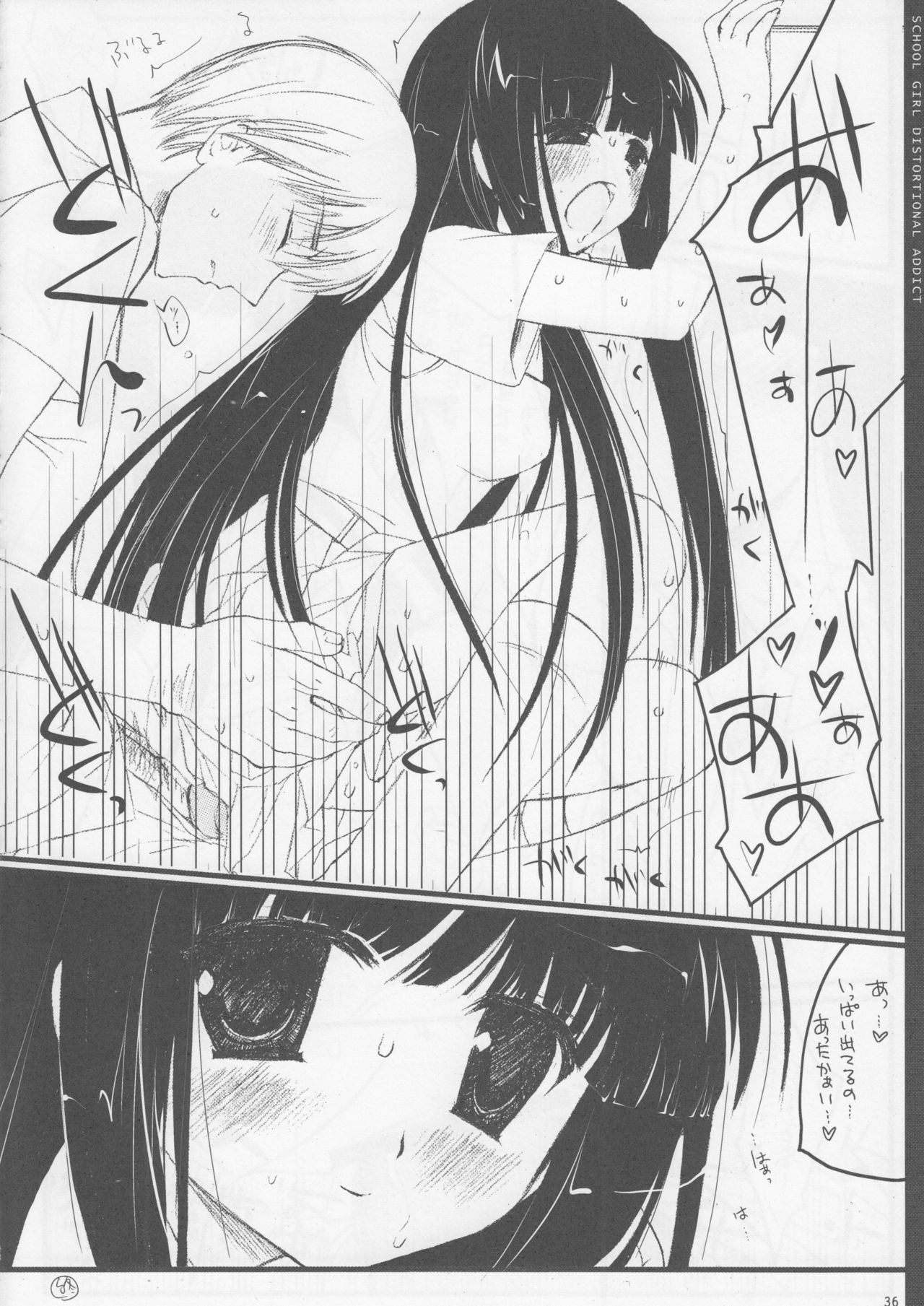 (SC31) [D.N.A.Lab (Miyasu Risa)] Classic2 (Various) page 36 full