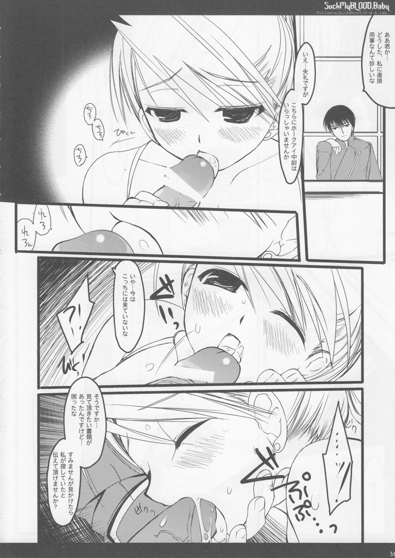 (SC31) [D.N.A.Lab (Miyasu Risa)] Classic2 (Various) page 56 full