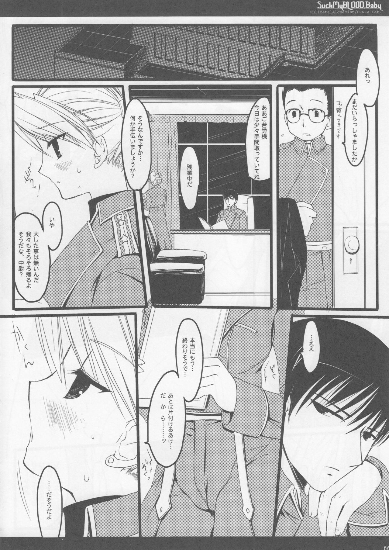 (SC31) [D.N.A.Lab (Miyasu Risa)] Classic2 (Various) page 66 full