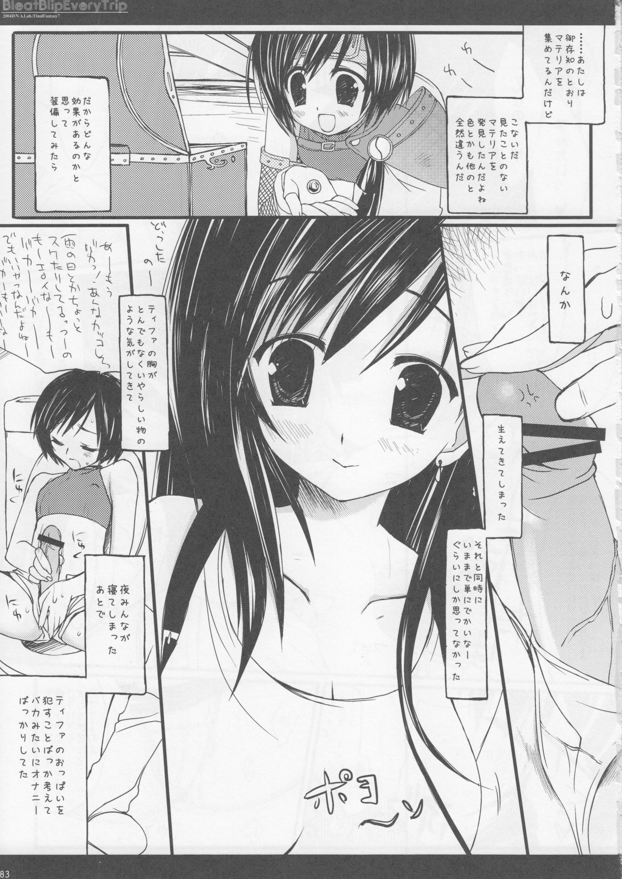 (SC31) [D.N.A.Lab (Miyasu Risa)] Classic2 (Various) page 83 full