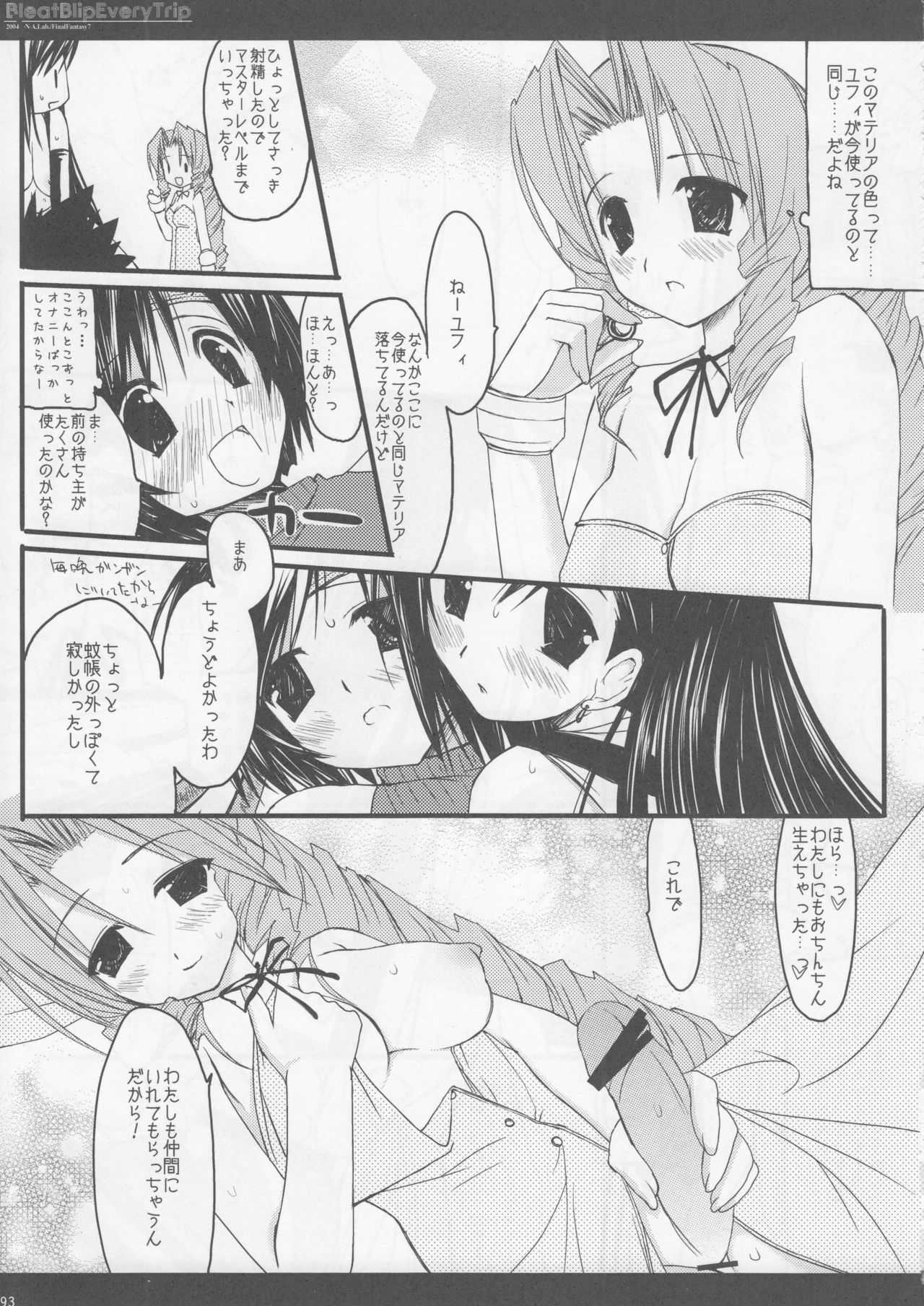 (SC31) [D.N.A.Lab (Miyasu Risa)] Classic2 (Various) page 93 full