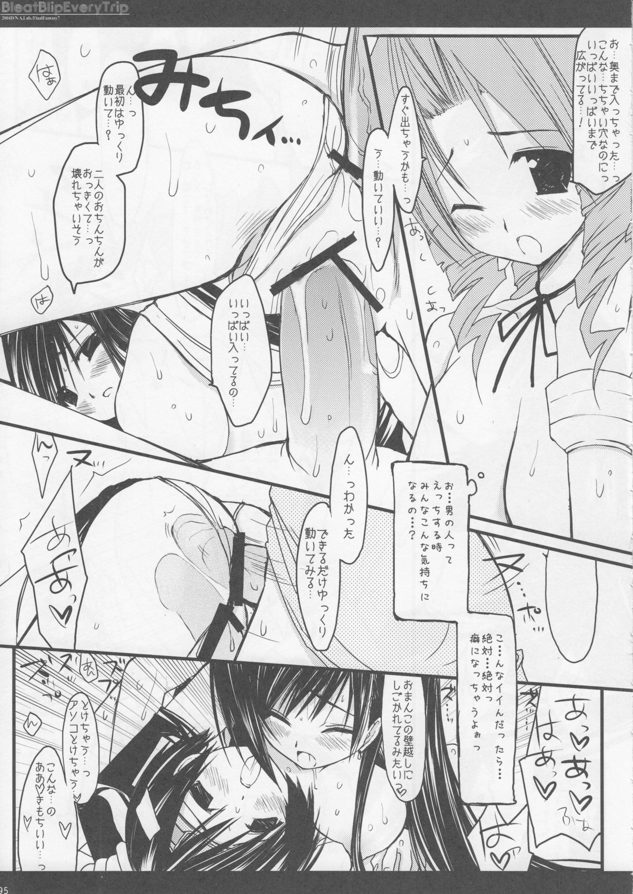 (SC31) [D.N.A.Lab (Miyasu Risa)] Classic2 (Various) page 95 full