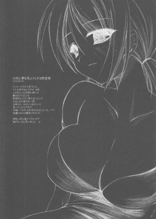 (SC31) [D.N.A.Lab (Miyasu Risa)] Classic2 (Various) - page 8