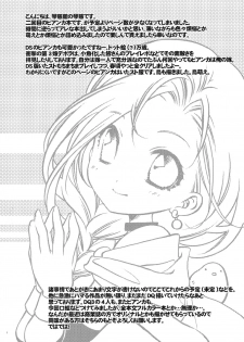 (SC41) [Cotojikan (Cotoji)] Kimi to Tenkuu no naka (Dragon Quest V) - page 5