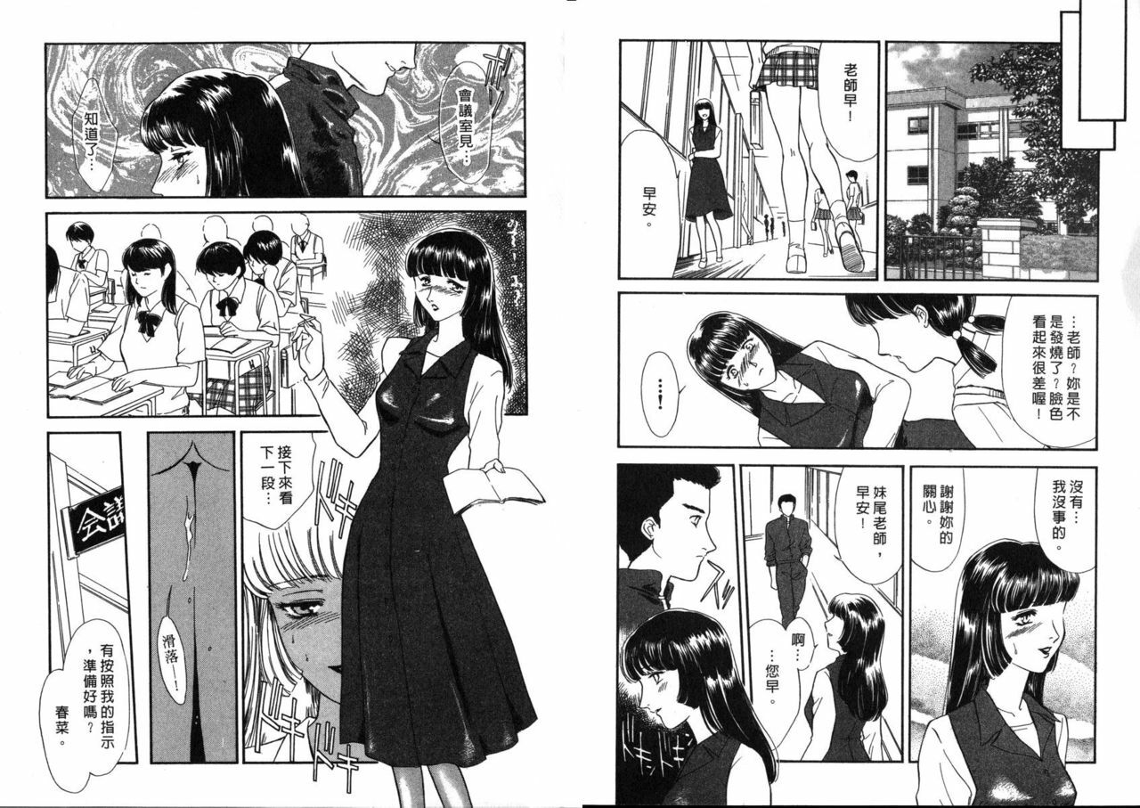 [Fujii Akiko, Akiyama Michio] SCHOOL ZONE [Chinese] page 45 full