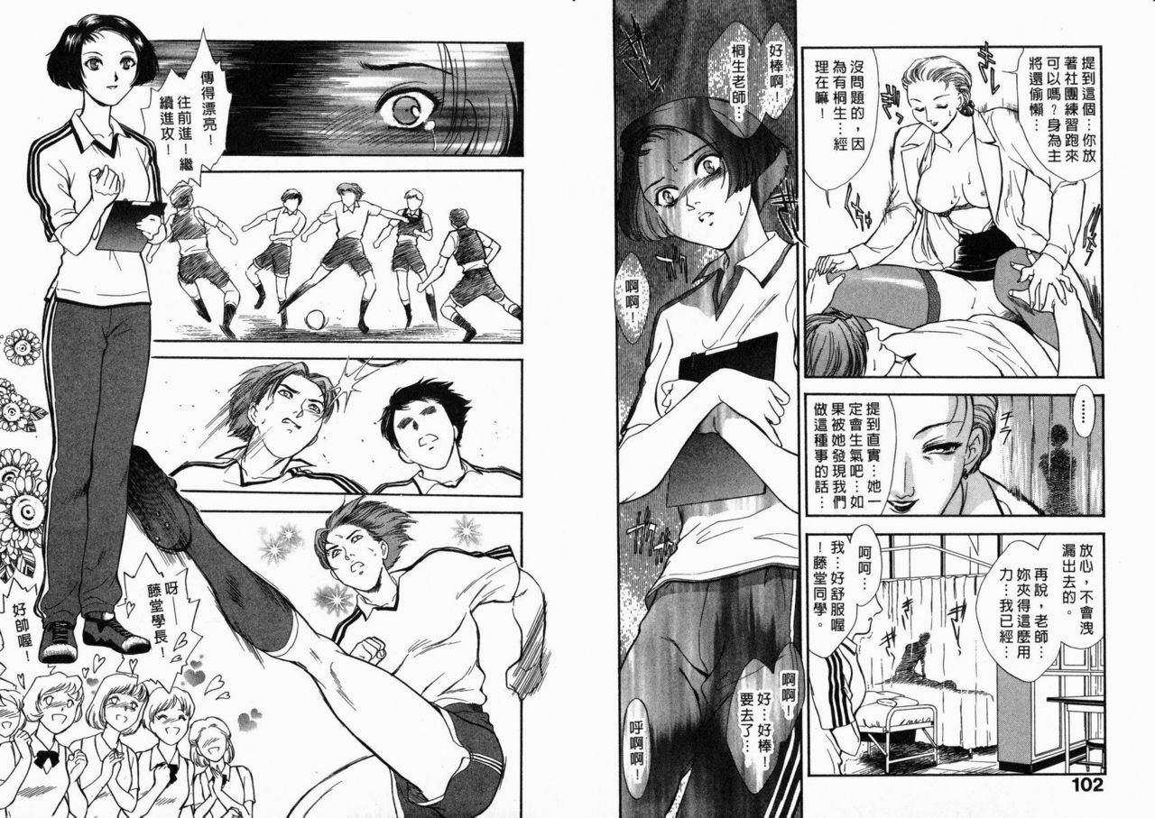 [Fujii Akiko, Akiyama Michio] SCHOOL ZONE [Chinese] page 52 full