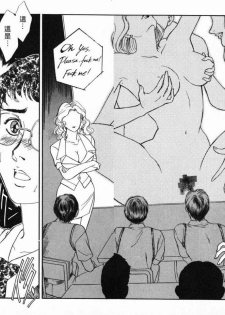 [Fujii Akiko, Akiyama Michio] SCHOOL ZONE [Chinese] - page 32