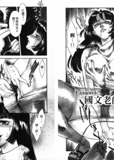 [Fujii Akiko, Akiyama Michio] SCHOOL ZONE [Chinese] - page 38