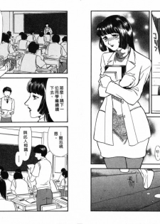 [Fujii Akiko, Akiyama Michio] SCHOOL ZONE [Chinese] - page 39