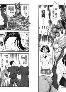 [Fujii Akiko, Akiyama Michio] SCHOOL ZONE [Chinese] - page 48