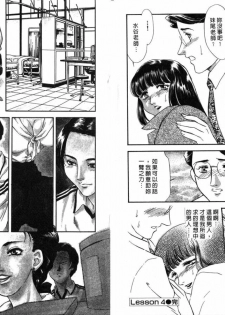 [Fujii Akiko, Akiyama Michio] SCHOOL ZONE [Chinese] - page 49