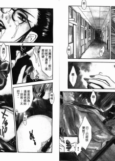 [Fujii Akiko, Akiyama Michio] SCHOOL ZONE [Chinese] - page 4