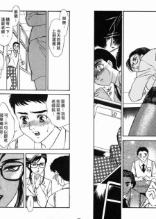 [Fujii Akiko, Akiyama Michio] SCHOOL ZONE [Chinese] - page 9
