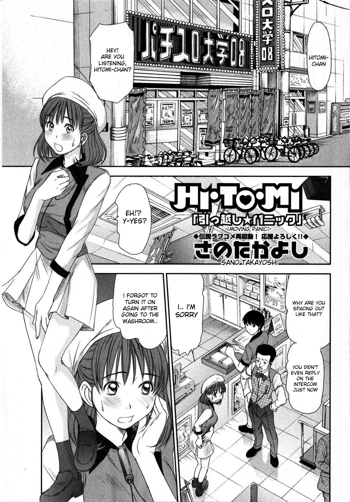 Sano Takayoshi - Moving Panic [ENG] page 1 full