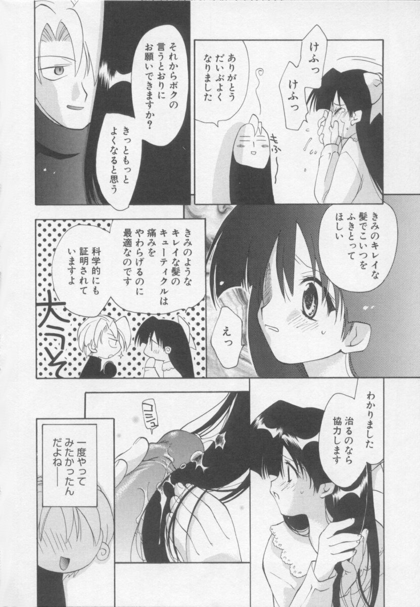 [Konata Hyuura] Flower Pillow page 130 full
