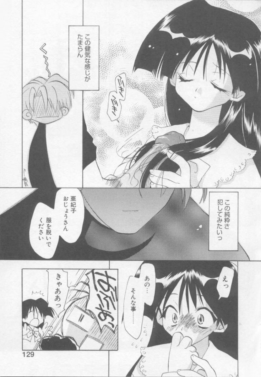 [Konata Hyuura] Flower Pillow page 131 full