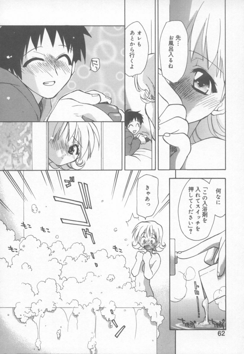 [Konata Hyuura] Flower Pillow page 64 full