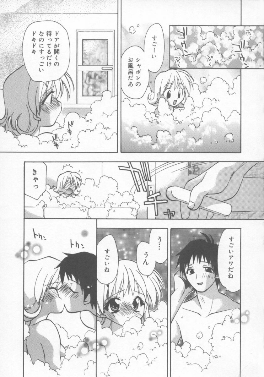 [Konata Hyuura] Flower Pillow page 65 full